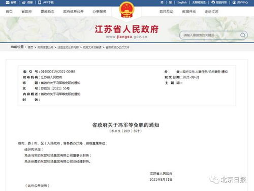 东部机场集团高层剧变 互联网销售模式下的行业反思